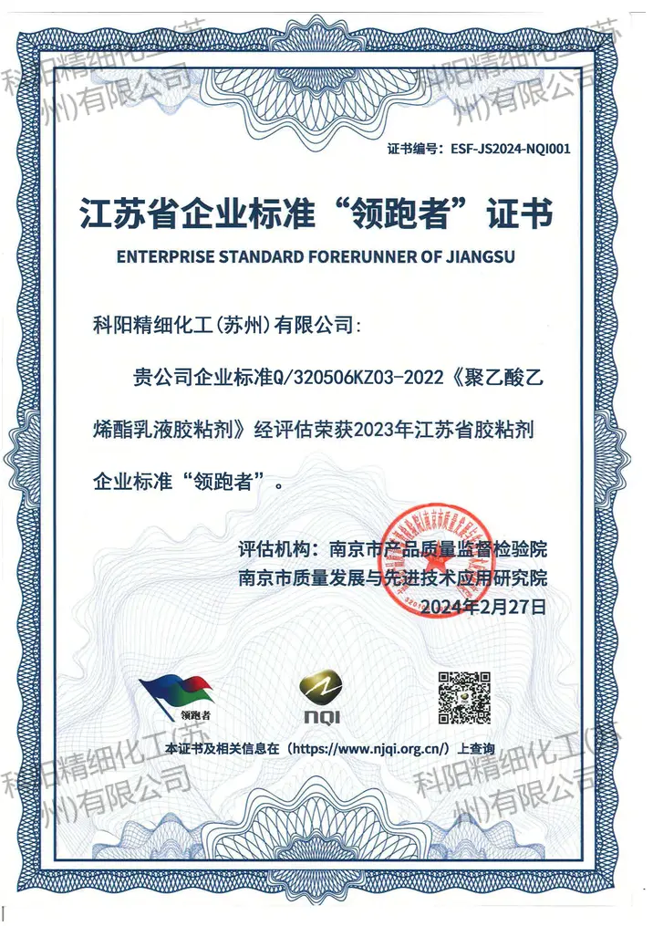 企业资质